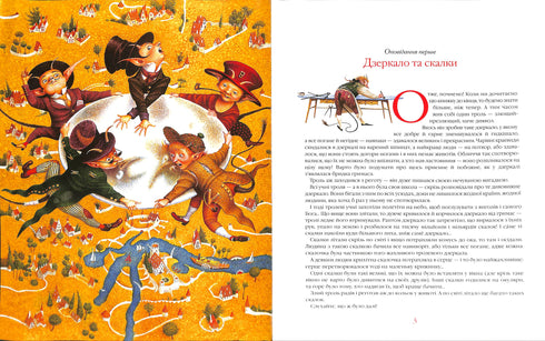 Снігова Королева